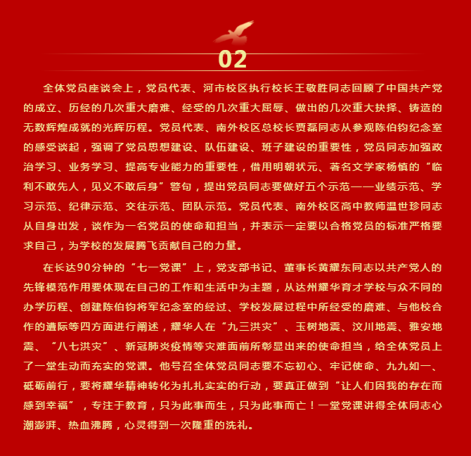 微信图片_20200703153926