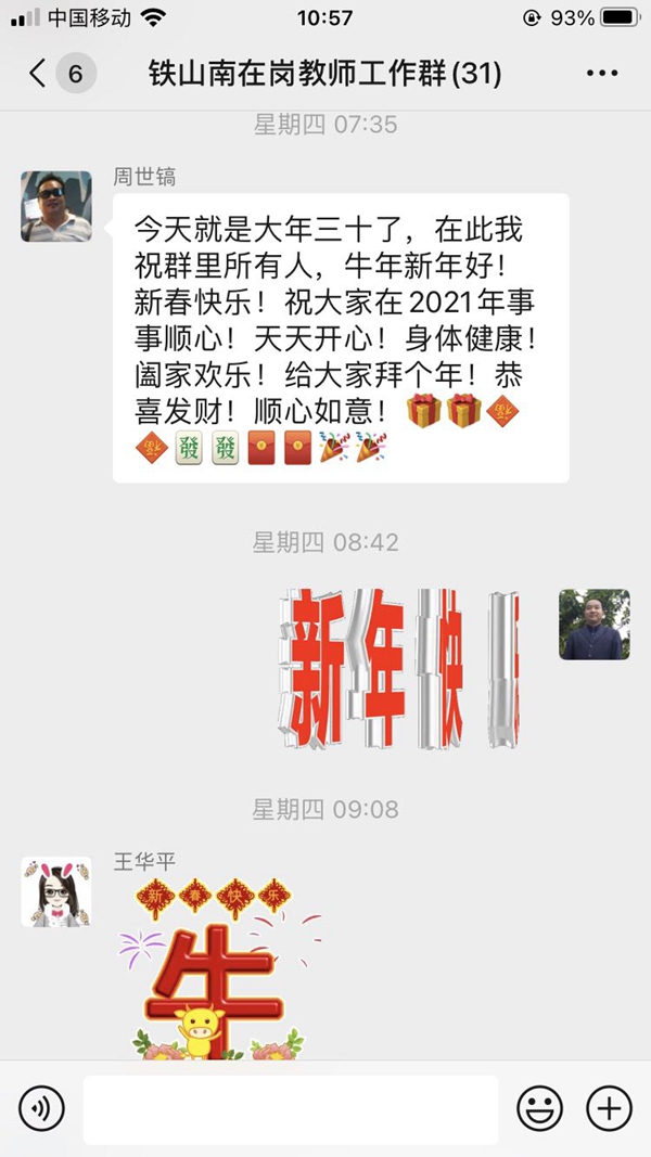 微信图片_20210215110938