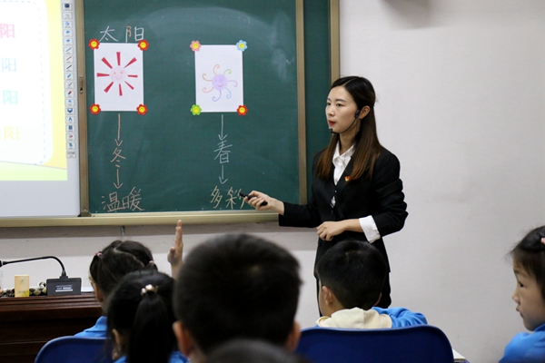 百节学校——王文雪老师《四个太阳》