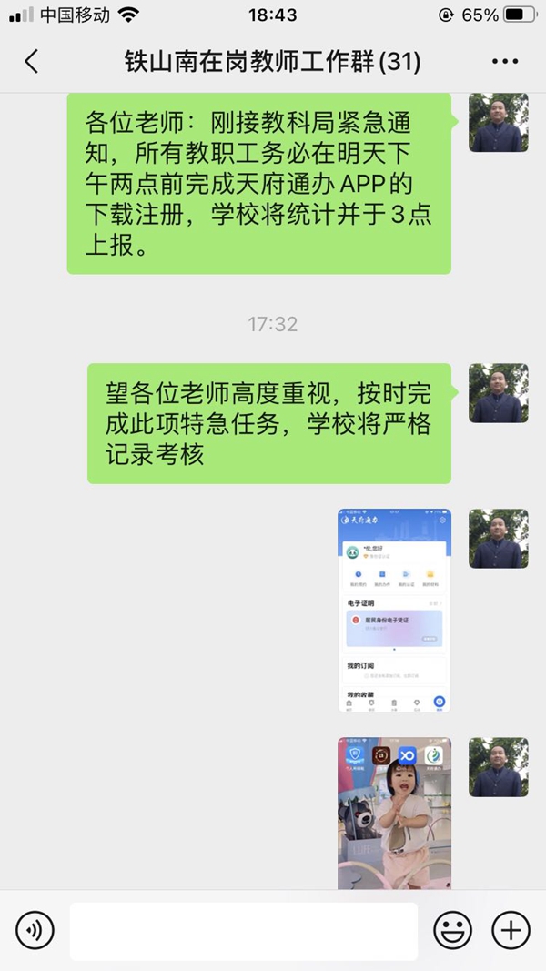 微信图片_20210320184758